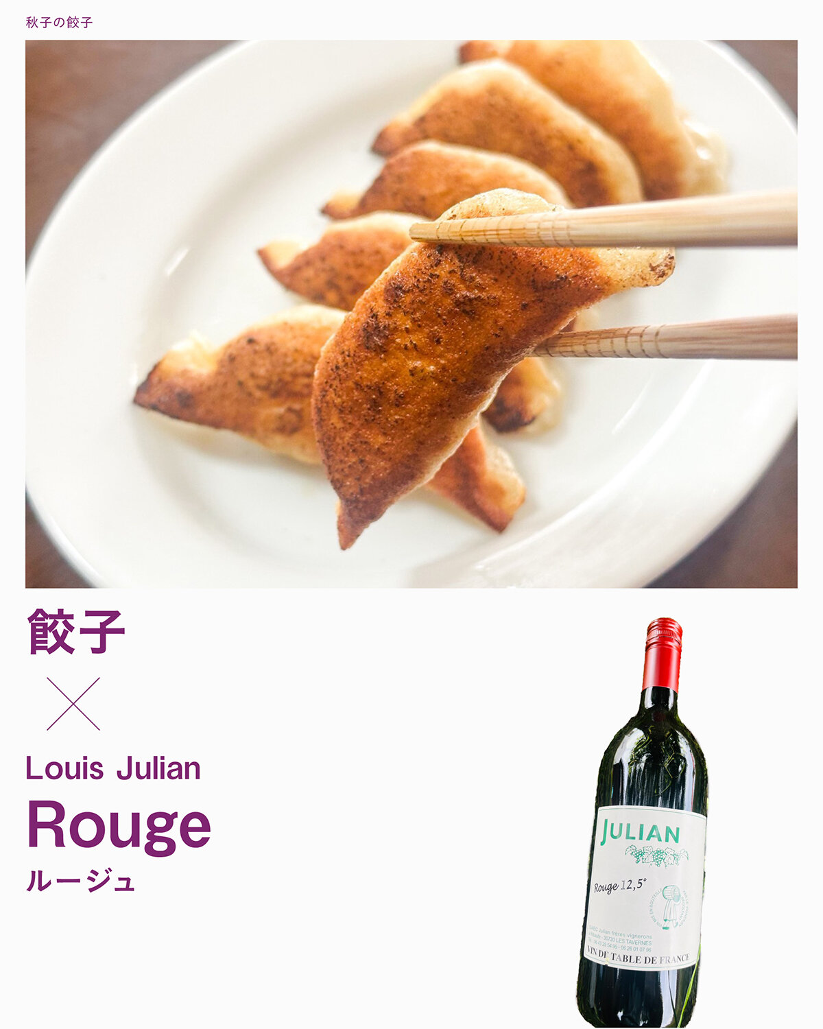 winenight0912_menu_2.jpg