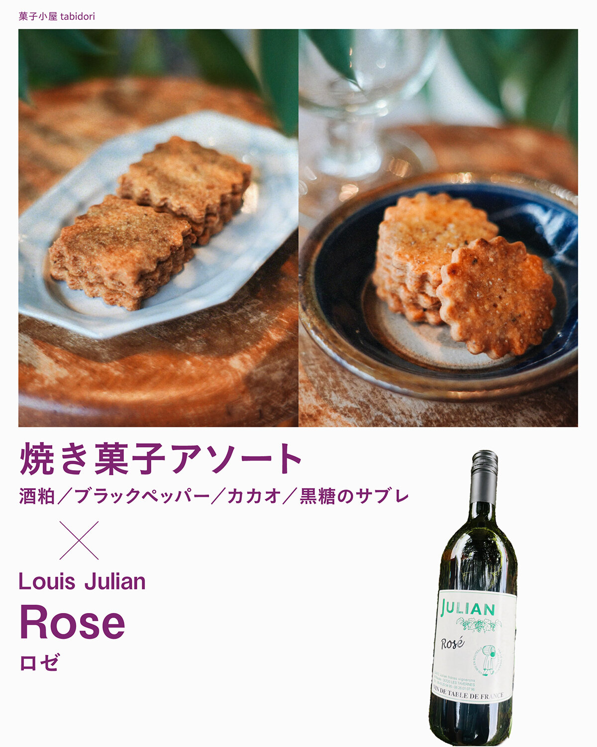 winenight0912_menu_5.jpg