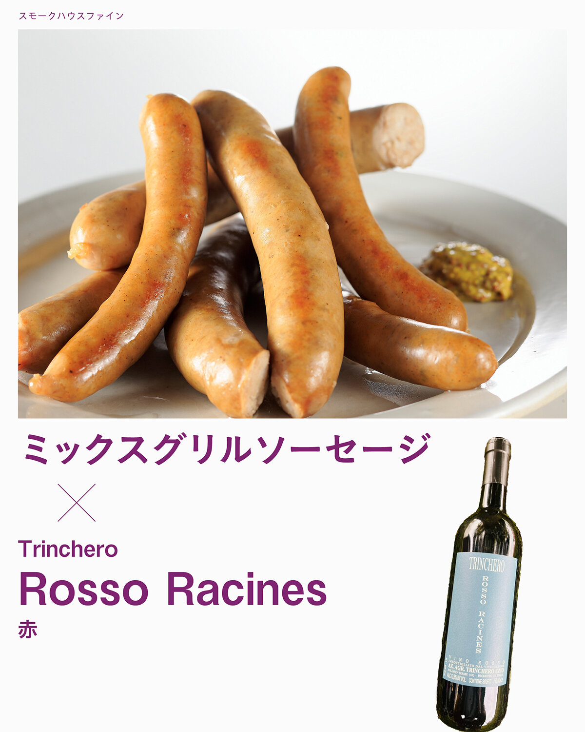 winenight0912_menu_7.jpg